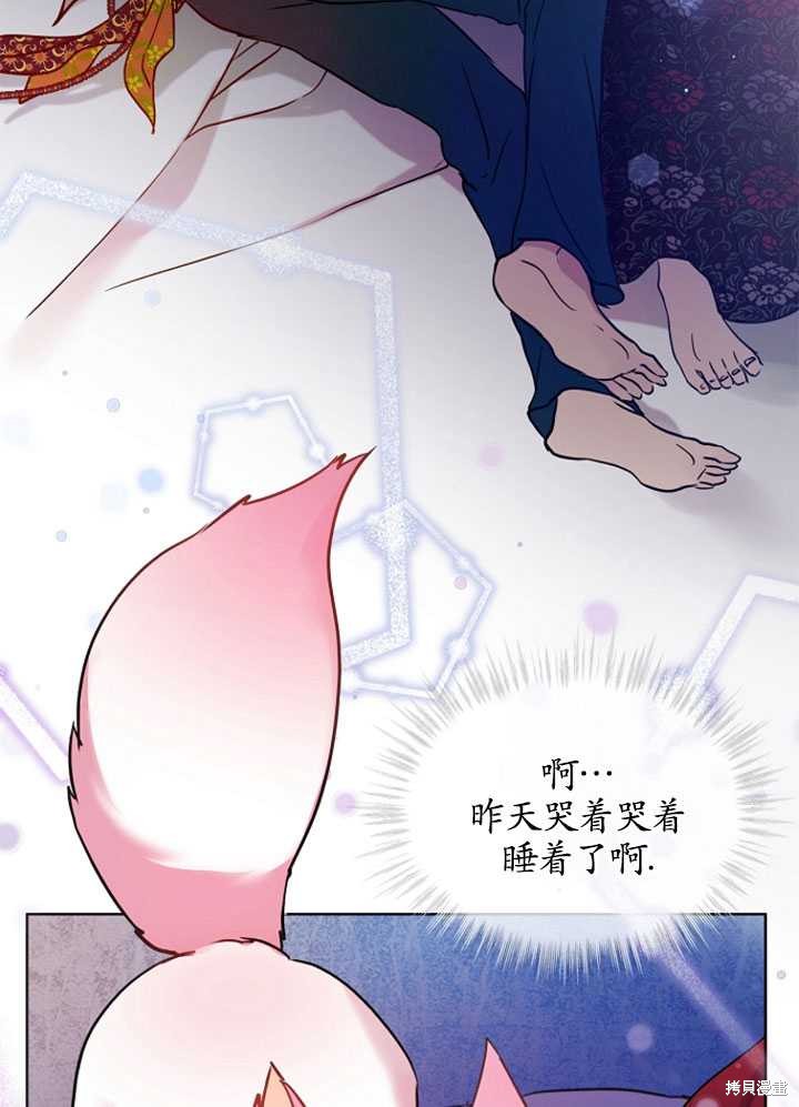 《转生为神兽宝宝》漫画最新章节第2话免费下拉式在线观看章节第【19】张图片