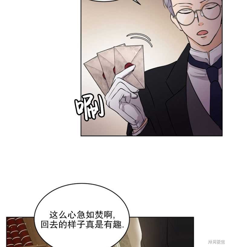 《转生为神兽宝宝》漫画最新章节第4话免费下拉式在线观看章节第【24】张图片