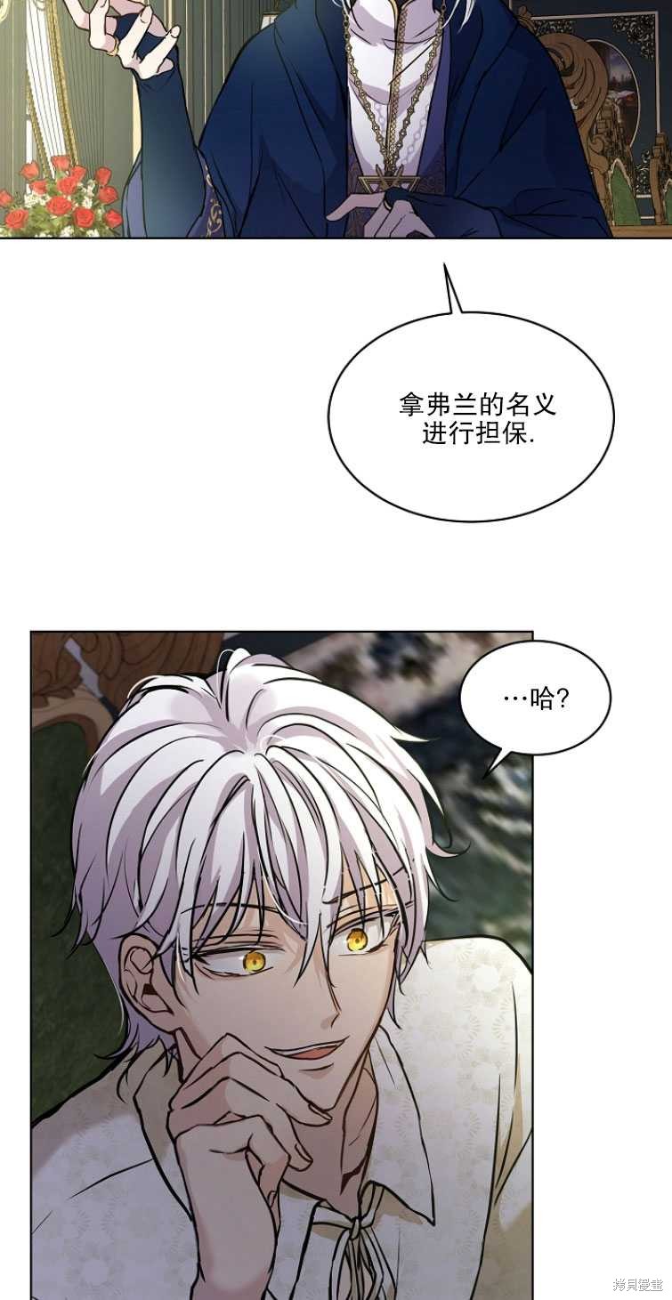 《转生为神兽宝宝》漫画最新章节第6话免费下拉式在线观看章节第【54】张图片