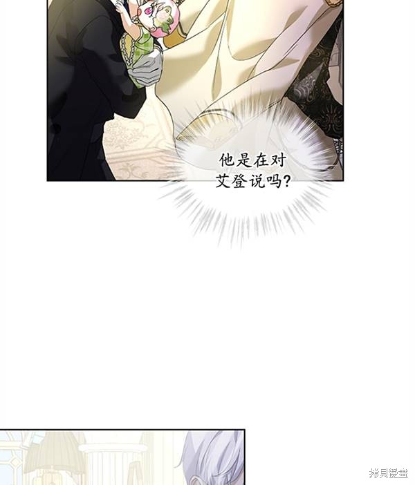 《转生为神兽宝宝》漫画最新章节第16话免费下拉式在线观看章节第【55】张图片