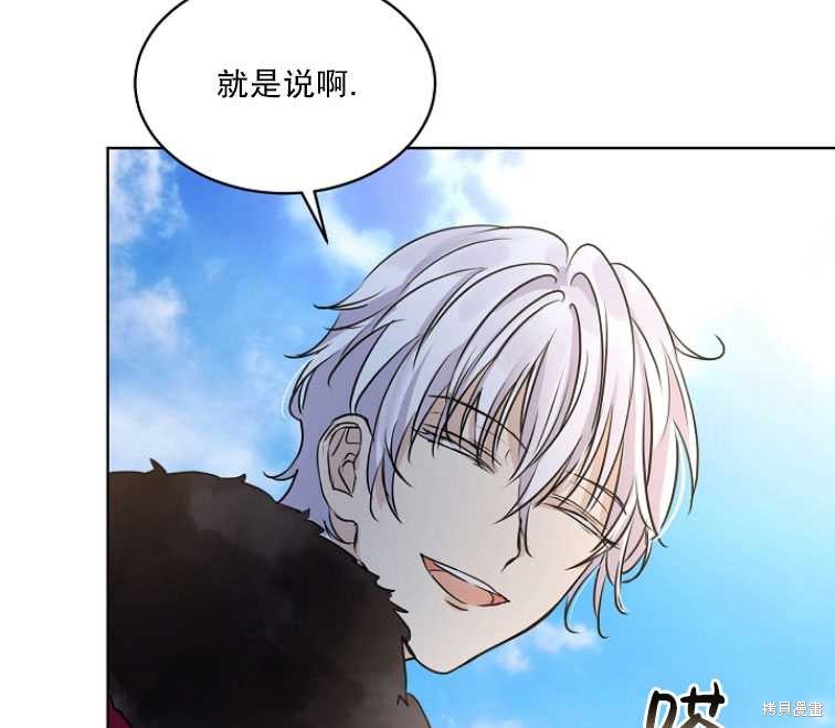 《转生为神兽宝宝》漫画最新章节第5话免费下拉式在线观看章节第【63】张图片