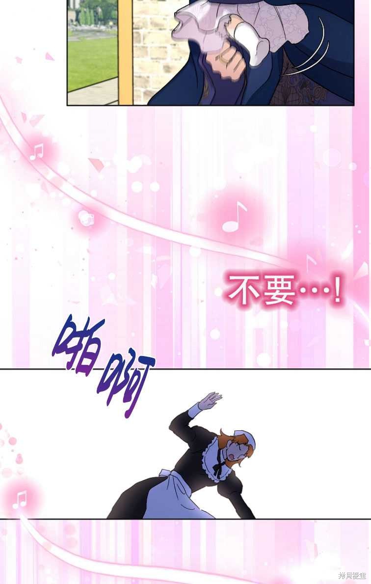 《转生为神兽宝宝》漫画最新章节第9话免费下拉式在线观看章节第【74】张图片