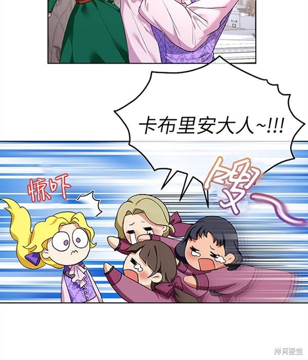 《转生为神兽宝宝》漫画最新章节第16话免费下拉式在线观看章节第【27】张图片