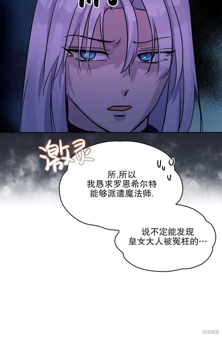 《转生为神兽宝宝》漫画最新章节第5话免费下拉式在线观看章节第【20】张图片