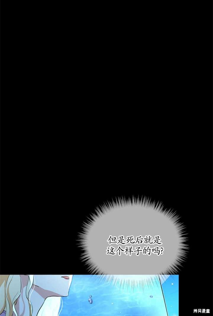 《转生为神兽宝宝》漫画最新章节第0话免费下拉式在线观看章节第【73】张图片