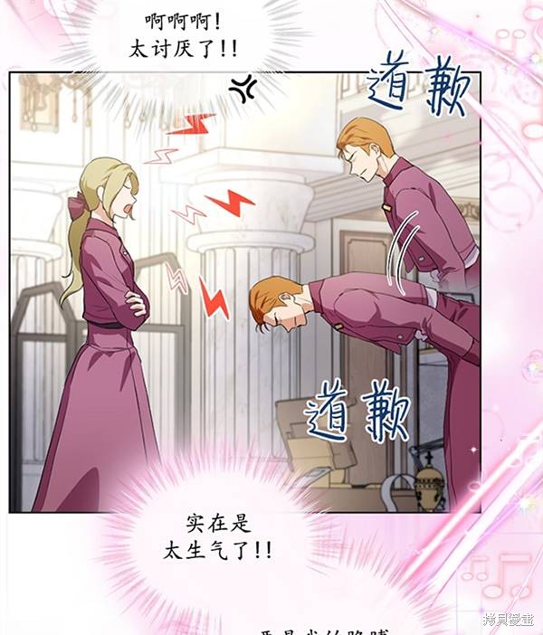 《转生为神兽宝宝》漫画最新章节第16话免费下拉式在线观看章节第【65】张图片