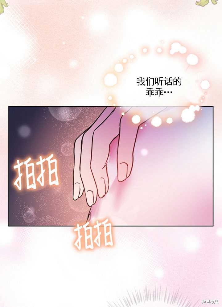 《转生为神兽宝宝》漫画最新章节第2话免费下拉式在线观看章节第【9】张图片