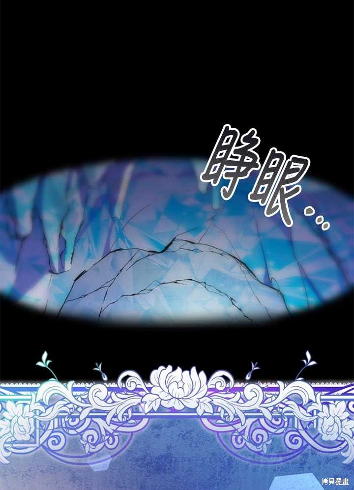 《转生为神兽宝宝》漫画最新章节第2话免费下拉式在线观看章节第【17】张图片