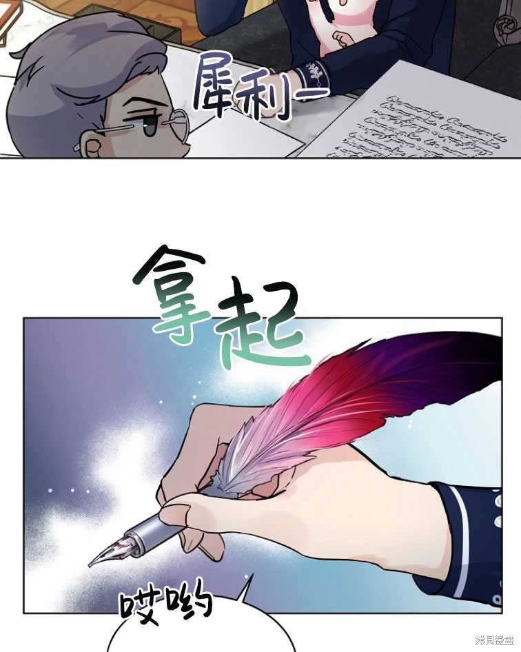 《转生为神兽宝宝》漫画最新章节第7话免费下拉式在线观看章节第【42】张图片