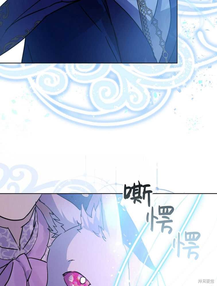 《转生为神兽宝宝》漫画最新章节第8话免费下拉式在线观看章节第【56】张图片