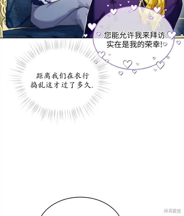 《转生为神兽宝宝》漫画最新章节第16话免费下拉式在线观看章节第【88】张图片