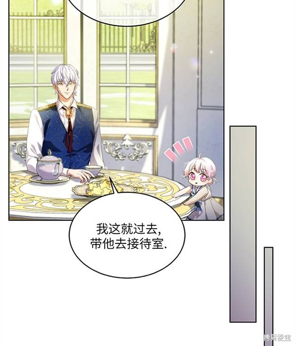 《转生为神兽宝宝》漫画最新章节第16话免费下拉式在线观看章节第【82】张图片