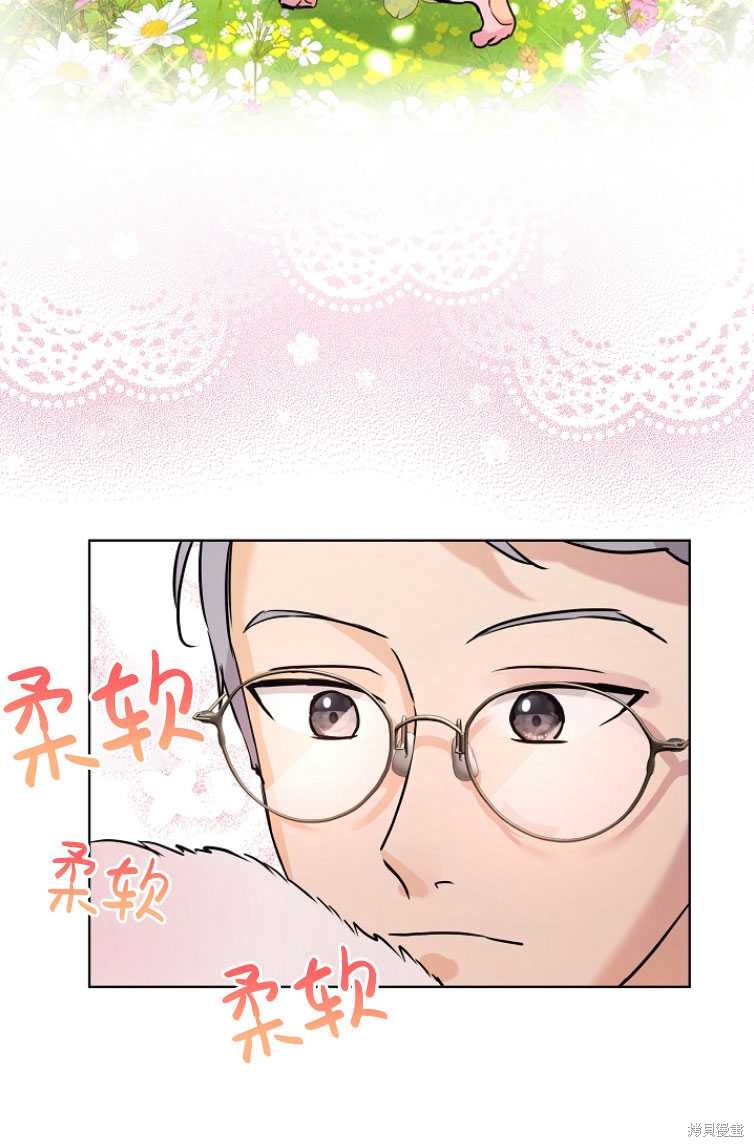 《转生为神兽宝宝》漫画最新章节第4话免费下拉式在线观看章节第【20】张图片