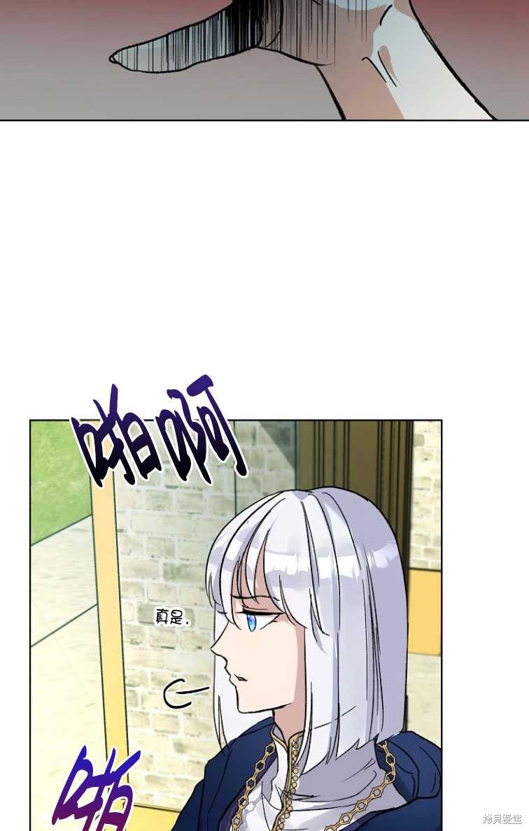 《转生为神兽宝宝》漫画最新章节第9话免费下拉式在线观看章节第【70】张图片