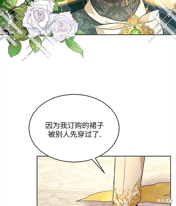 《转生为神兽宝宝》漫画最新章节第16话免费下拉式在线观看章节第【32】张图片