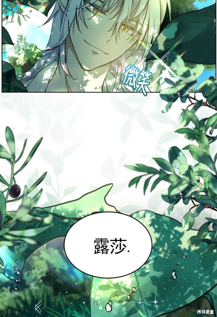 《转生为神兽宝宝》漫画最新章节第1话免费下拉式在线观看章节第【5】张图片