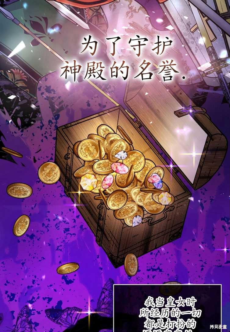 《转生为神兽宝宝》漫画最新章节第14话免费下拉式在线观看章节第【10】张图片