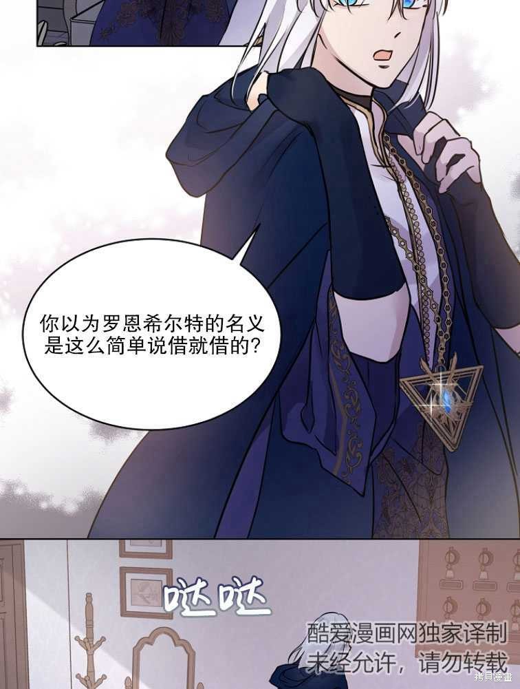 《转生为神兽宝宝》漫画最新章节第5话免费下拉式在线观看章节第【22】张图片