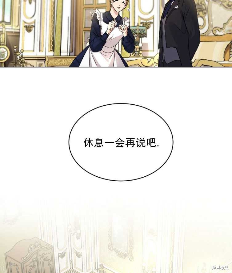 《转生为神兽宝宝》漫画最新章节第14话免费下拉式在线观看章节第【49】张图片