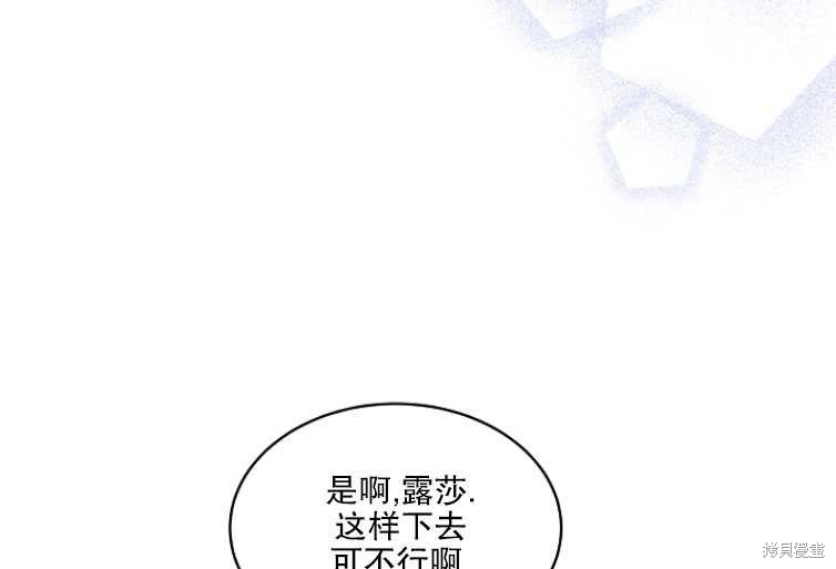 《转生为神兽宝宝》漫画最新章节第14话免费下拉式在线观看章节第【83】张图片