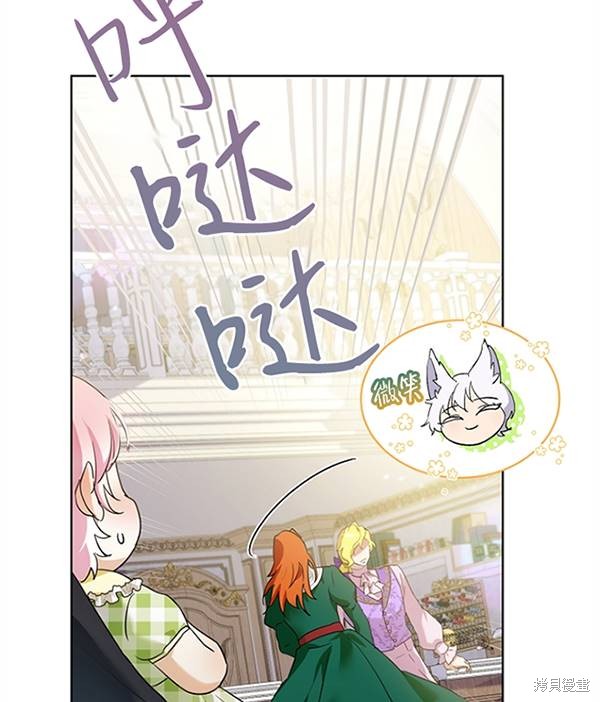 《转生为神兽宝宝》漫画最新章节第16话免费下拉式在线观看章节第【24】张图片