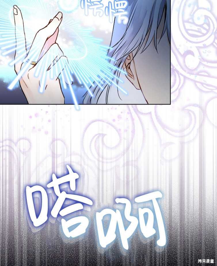 《转生为神兽宝宝》漫画最新章节第13话免费下拉式在线观看章节第【55】张图片