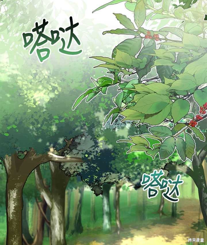 《转生为神兽宝宝》漫画最新章节第2话免费下拉式在线观看章节第【62】张图片