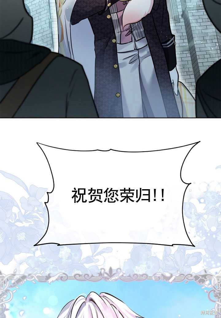 《转生为神兽宝宝》漫画最新章节第3话免费下拉式在线观看章节第【12】张图片