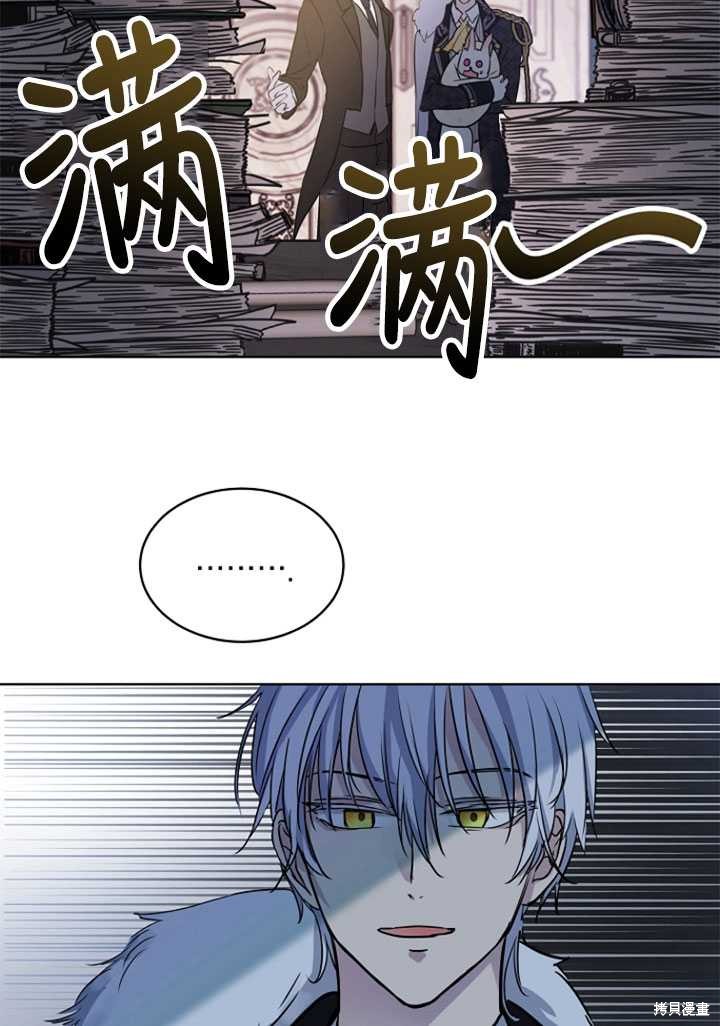 《转生为神兽宝宝》漫画最新章节第3话免费下拉式在线观看章节第【31】张图片