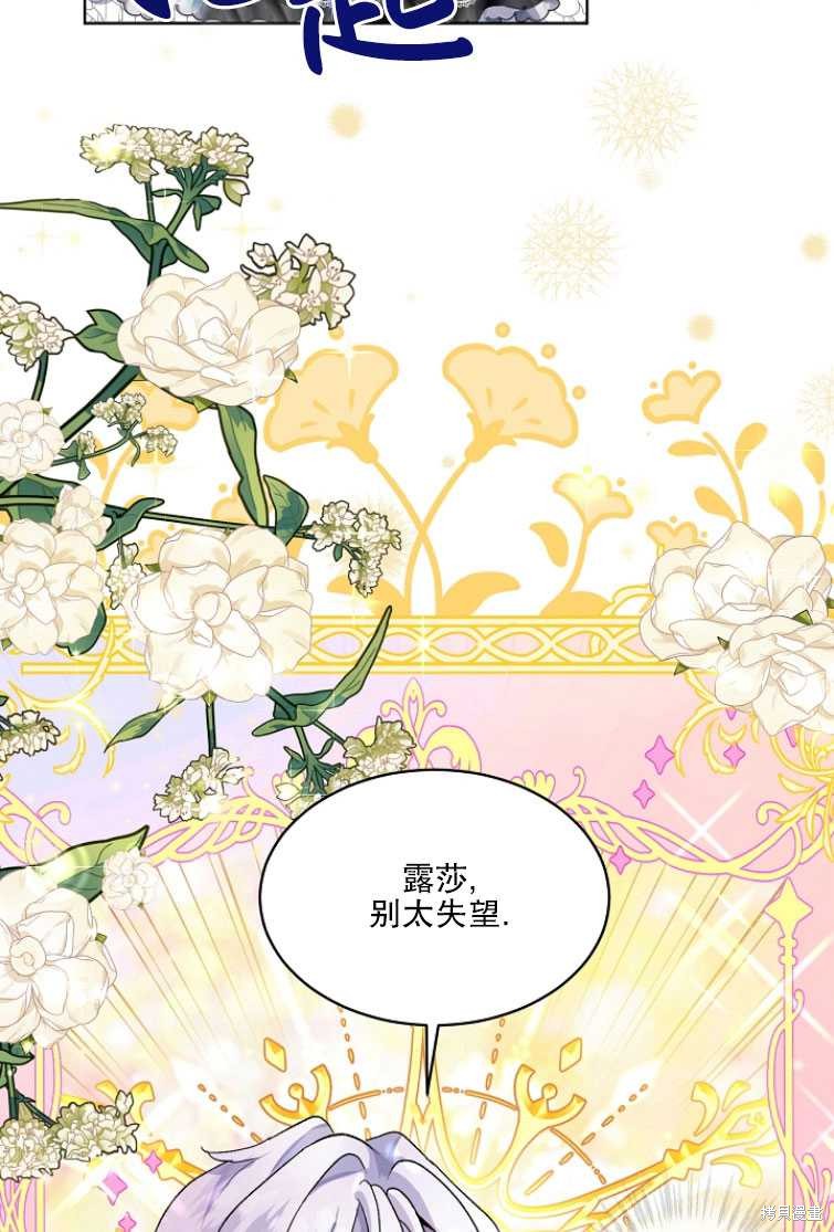 《转生为神兽宝宝》漫画最新章节第11话免费下拉式在线观看章节第【42】张图片