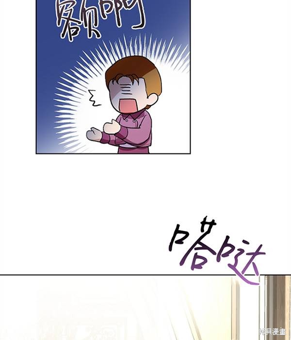 《转生为神兽宝宝》漫画最新章节第16话免费下拉式在线观看章节第【60】张图片