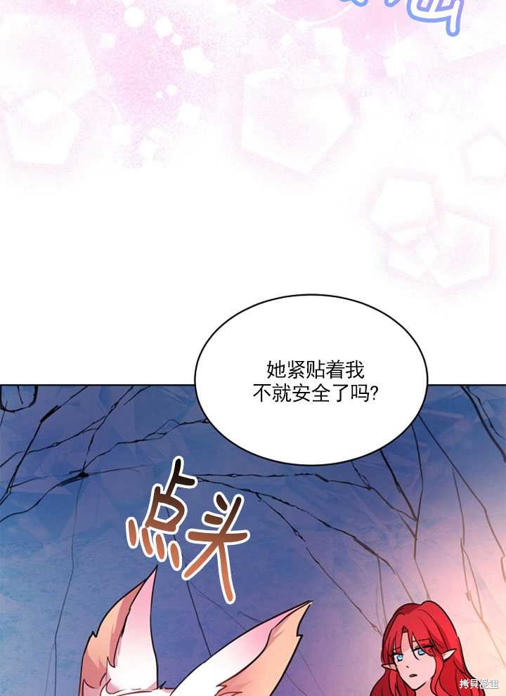 《转生为神兽宝宝》漫画最新章节第2话免费下拉式在线观看章节第【52】张图片