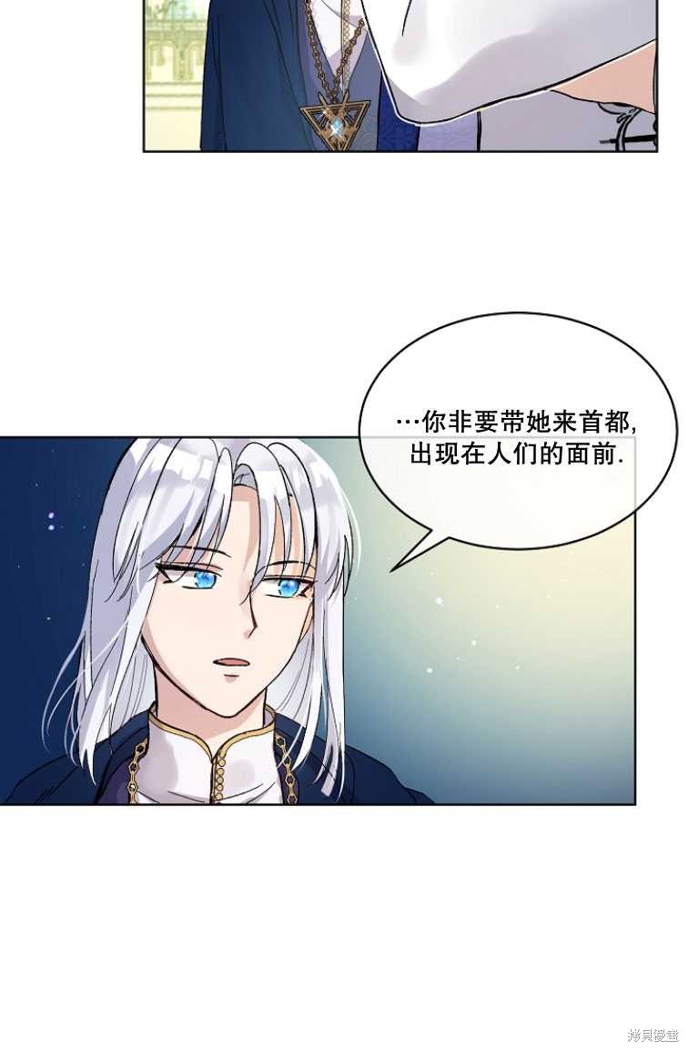 《转生为神兽宝宝》漫画最新章节第9话免费下拉式在线观看章节第【6】张图片