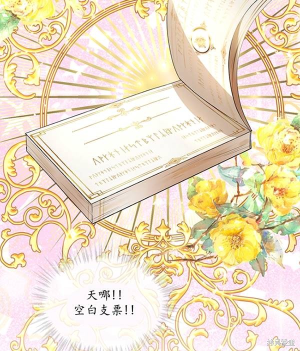 《转生为神兽宝宝》漫画最新章节第16话免费下拉式在线观看章节第【40】张图片