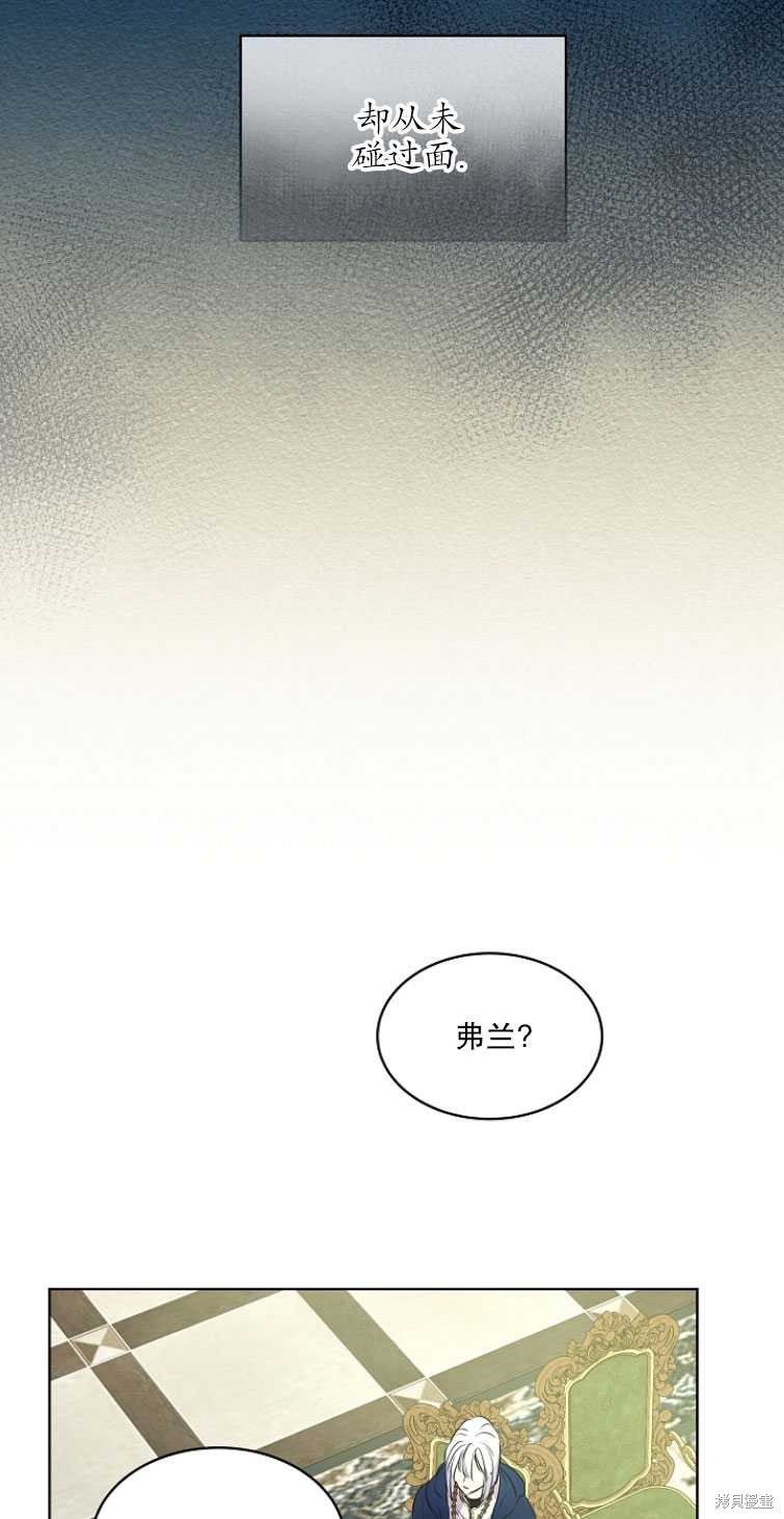 《转生为神兽宝宝》漫画最新章节第6话免费下拉式在线观看章节第【52】张图片