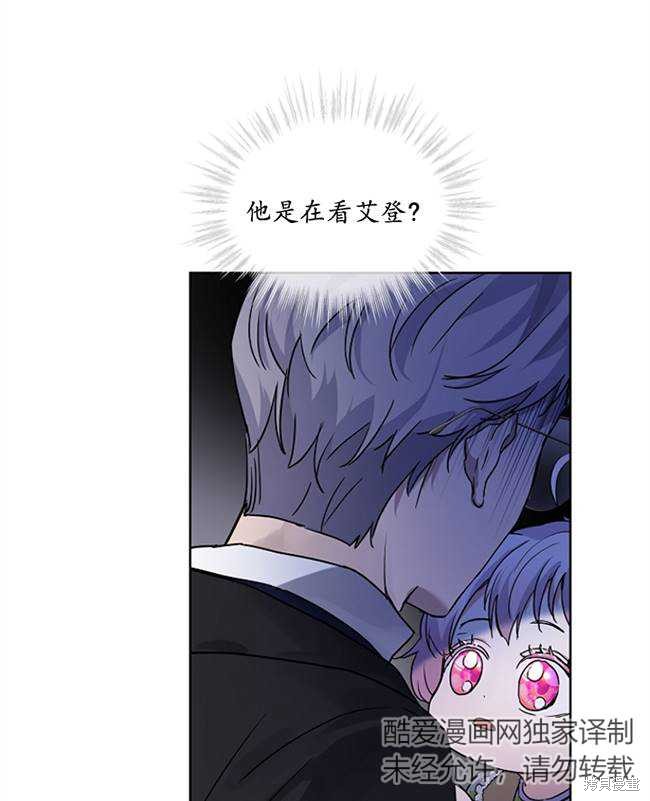 《转生为神兽宝宝》漫画最新章节第15话免费下拉式在线观看章节第【66】张图片