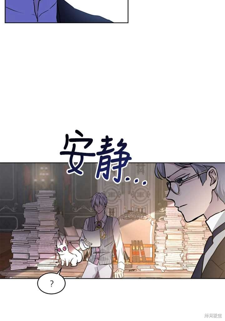 《转生为神兽宝宝》漫画最新章节第3话免费下拉式在线观看章节第【37】张图片