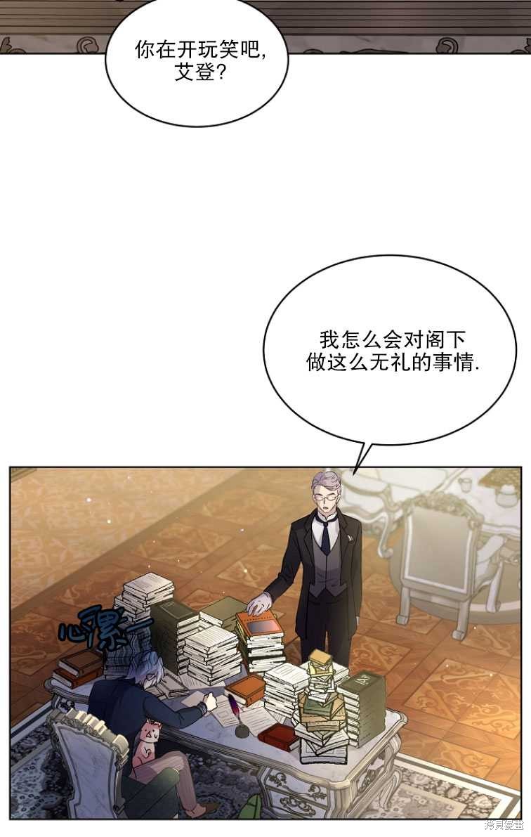 《转生为神兽宝宝》漫画最新章节第7话免费下拉式在线观看章节第【31】张图片