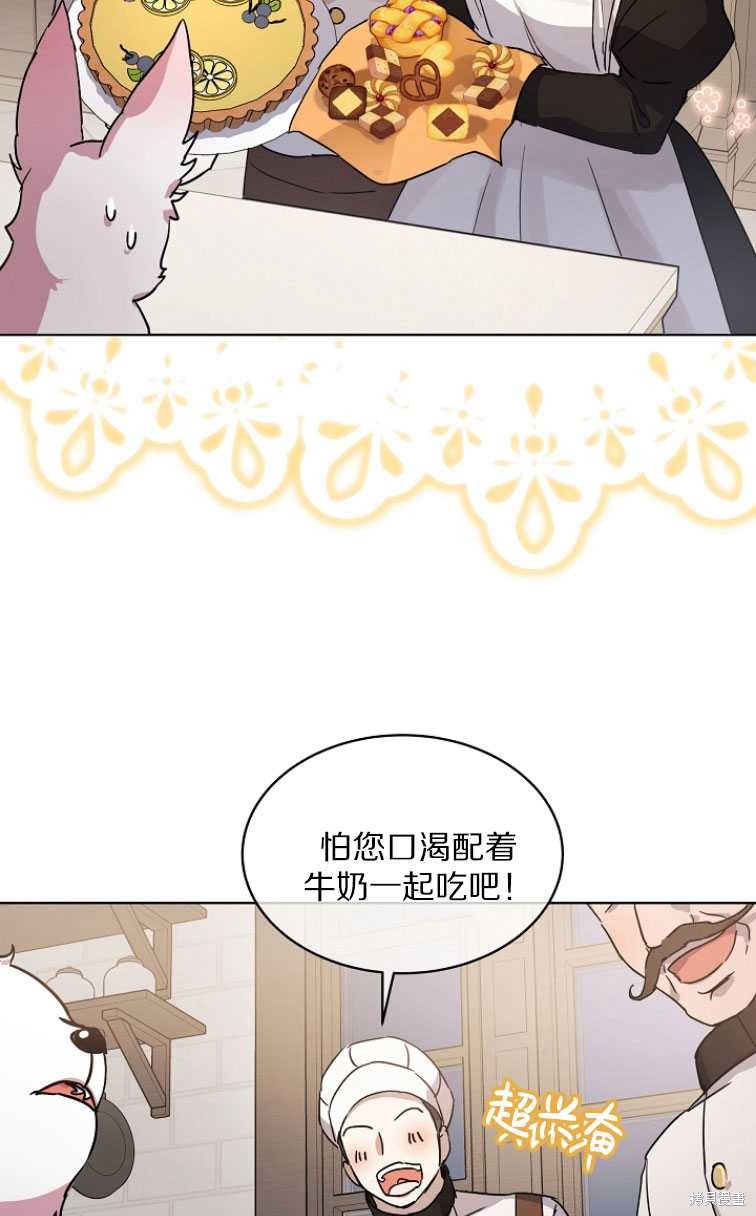 《转生为神兽宝宝》漫画最新章节第8话免费下拉式在线观看章节第【3】张图片