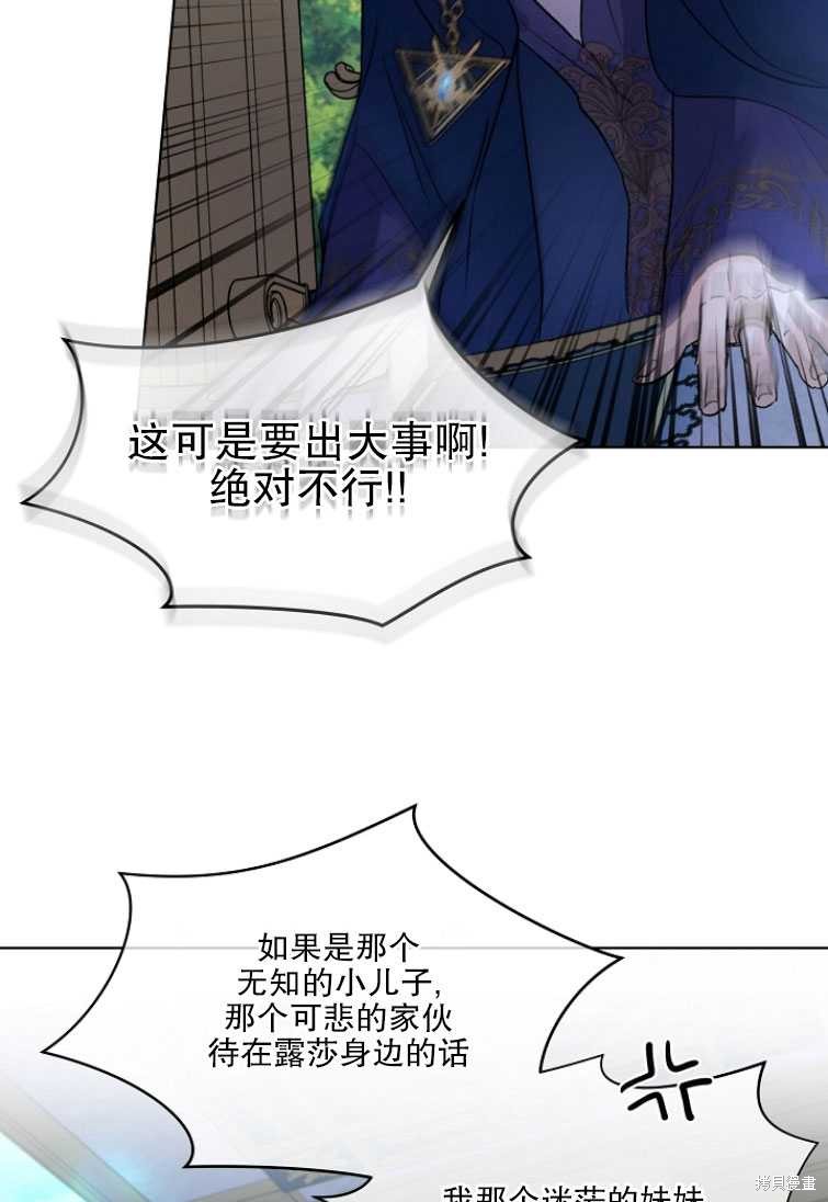 《转生为神兽宝宝》漫画最新章节第11话免费下拉式在线观看章节第【39】张图片