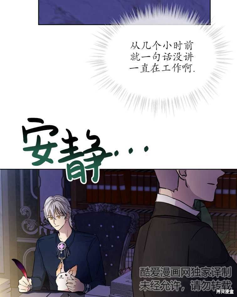 《转生为神兽宝宝》漫画最新章节第7话免费下拉式在线观看章节第【52】张图片