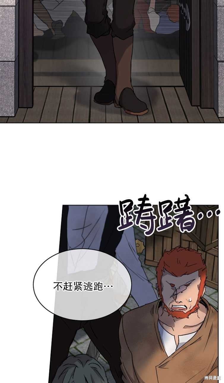 《转生为神兽宝宝》漫画最新章节第11话免费下拉式在线观看章节第【72】张图片