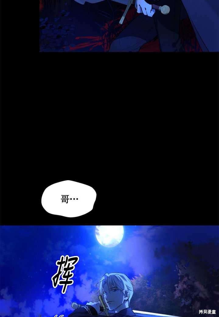 《转生为神兽宝宝》漫画最新章节第0话免费下拉式在线观看章节第【52】张图片