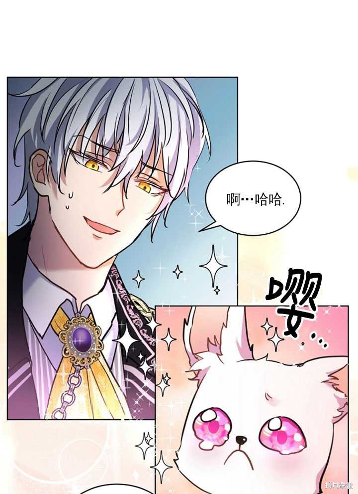 《转生为神兽宝宝》漫画最新章节第2话免费下拉式在线观看章节第【50】张图片