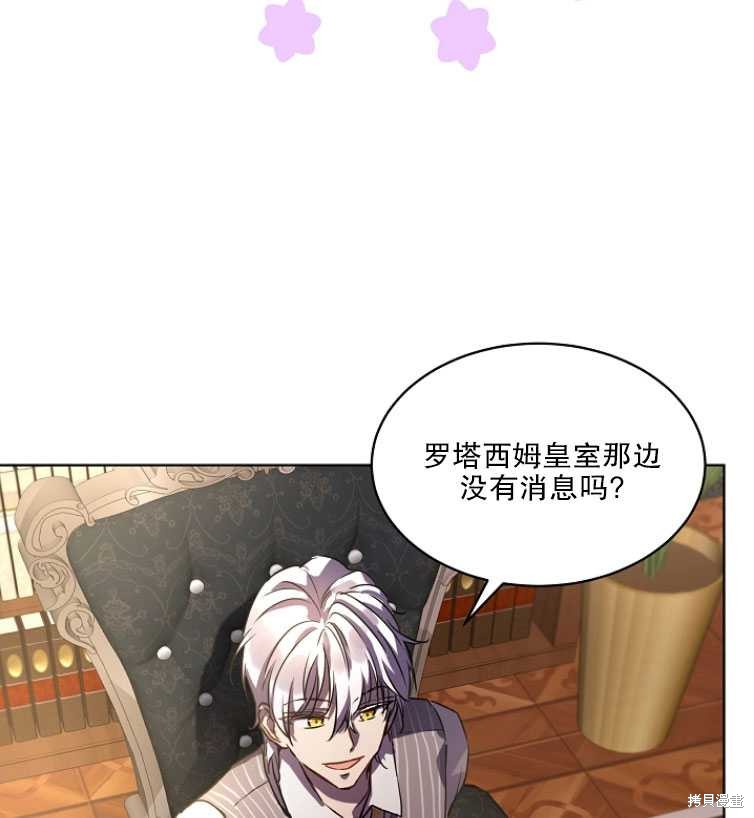 《转生为神兽宝宝》漫画最新章节第4话免费下拉式在线观看章节第【22】张图片