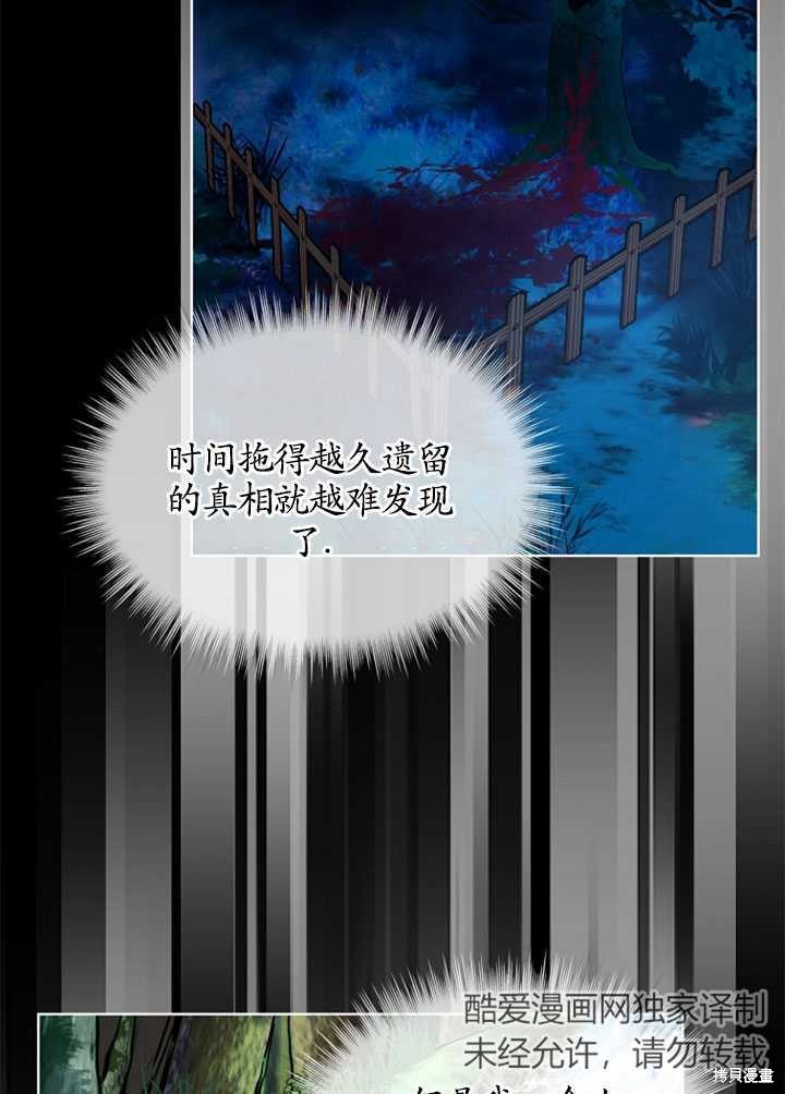 《转生为神兽宝宝》漫画最新章节第2话免费下拉式在线观看章节第【22】张图片