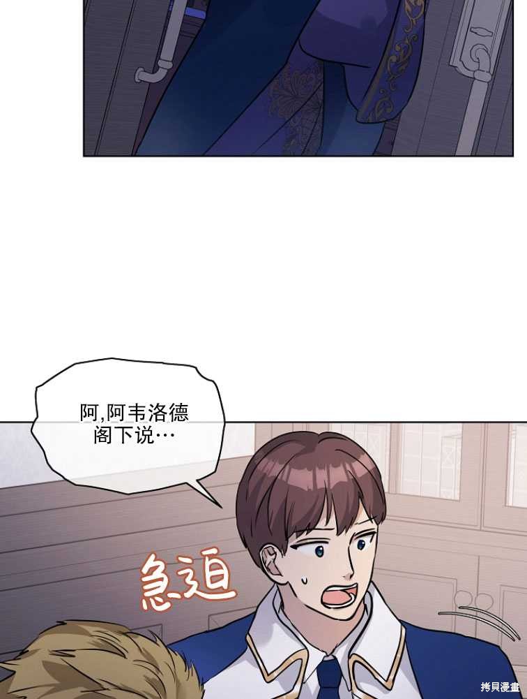 《转生为神兽宝宝》漫画最新章节第5话免费下拉式在线观看章节第【28】张图片