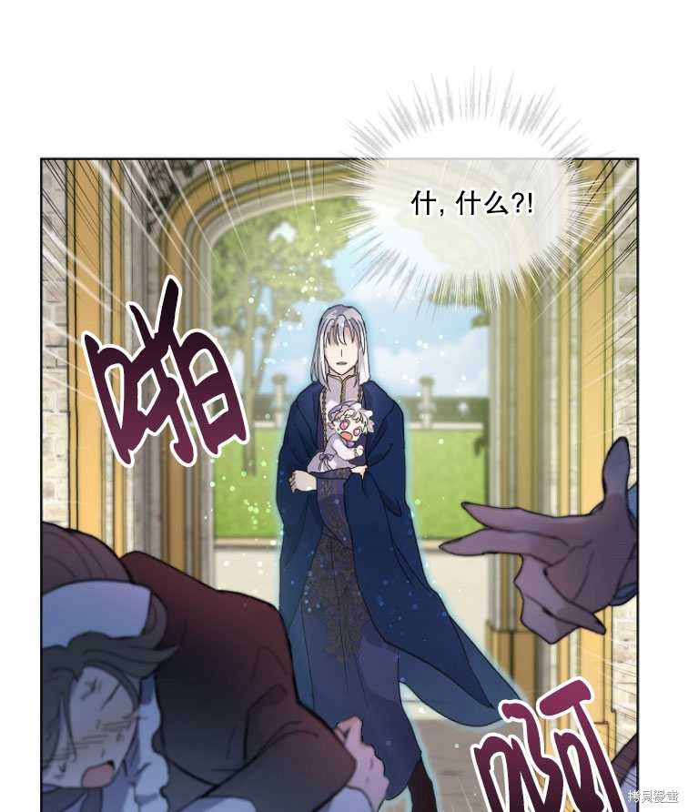 《转生为神兽宝宝》漫画最新章节第9话免费下拉式在线观看章节第【53】张图片