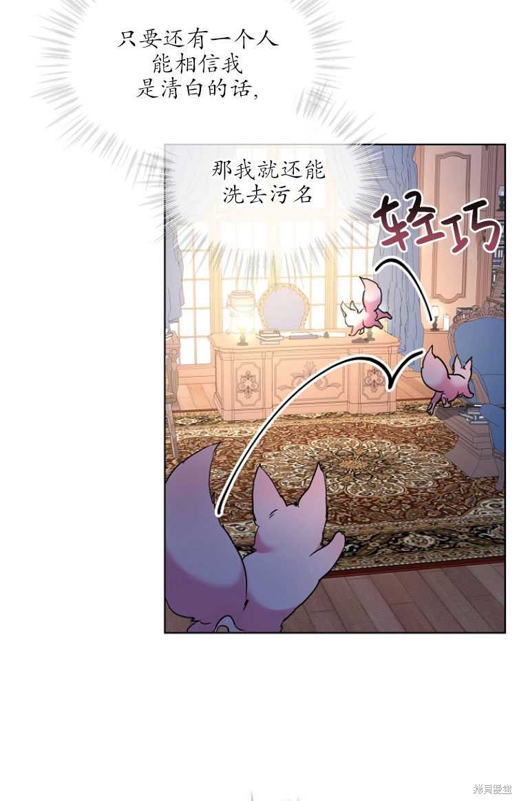 《转生为神兽宝宝》漫画最新章节第4话免费下拉式在线观看章节第【77】张图片