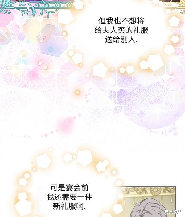 《转生为神兽宝宝》漫画最新章节第16话免费下拉式在线观看章节第【35】张图片